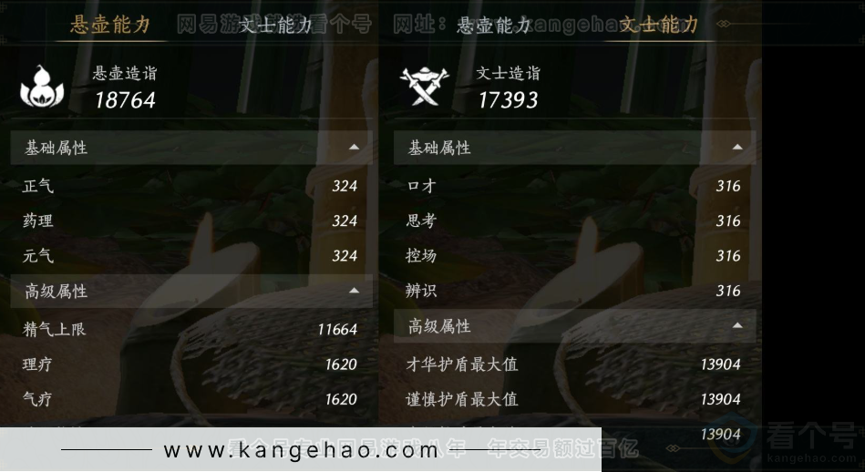 YYS32442燕云十六声账号详情图18