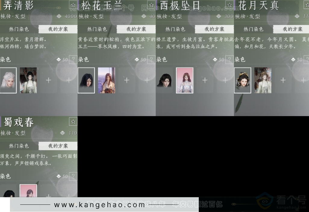 YYS32442燕云十六声账号详情图8