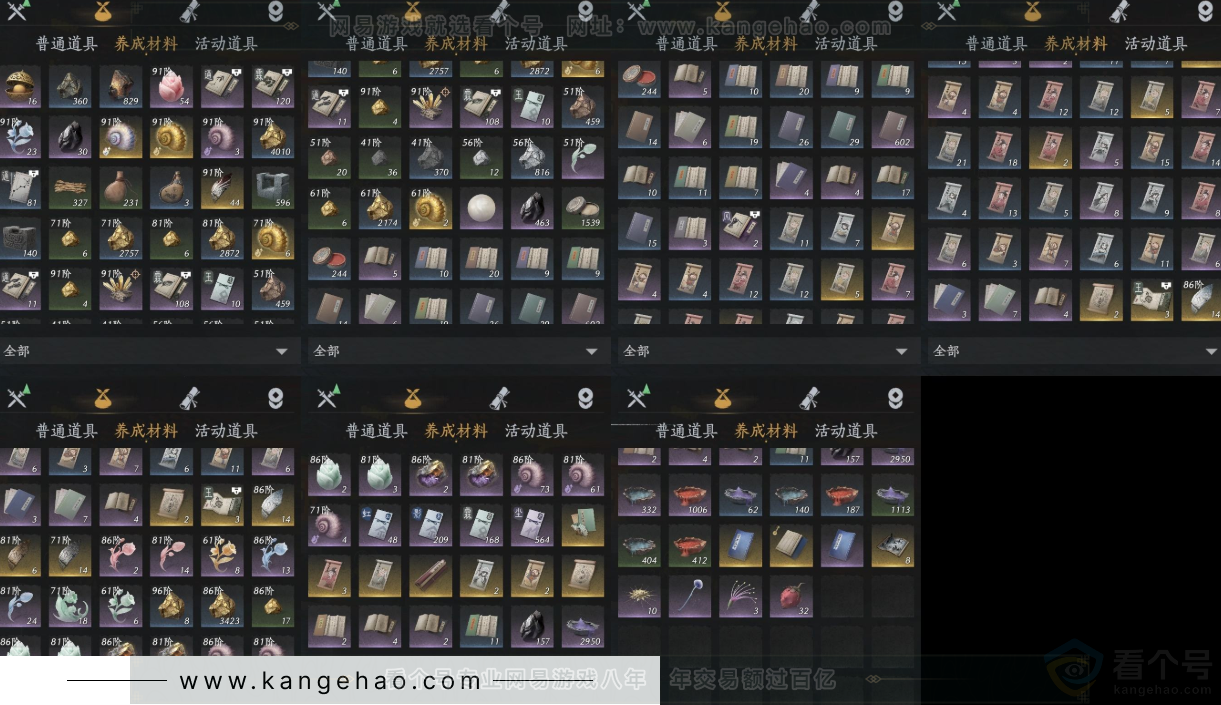 YYS32442燕云十六声账号详情图9