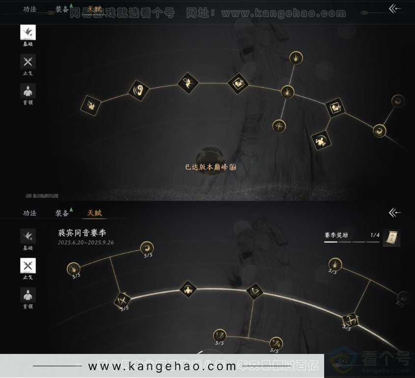 YYS32442燕云十六声账号详情图20