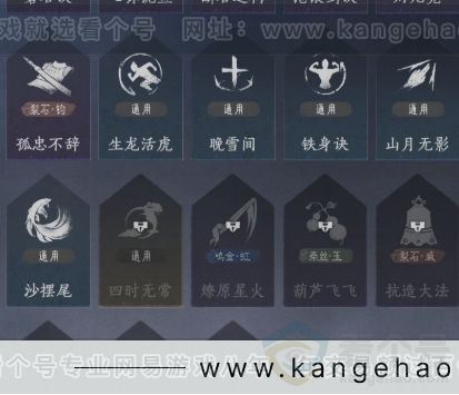 YYS32442燕云十六声账号详情图14