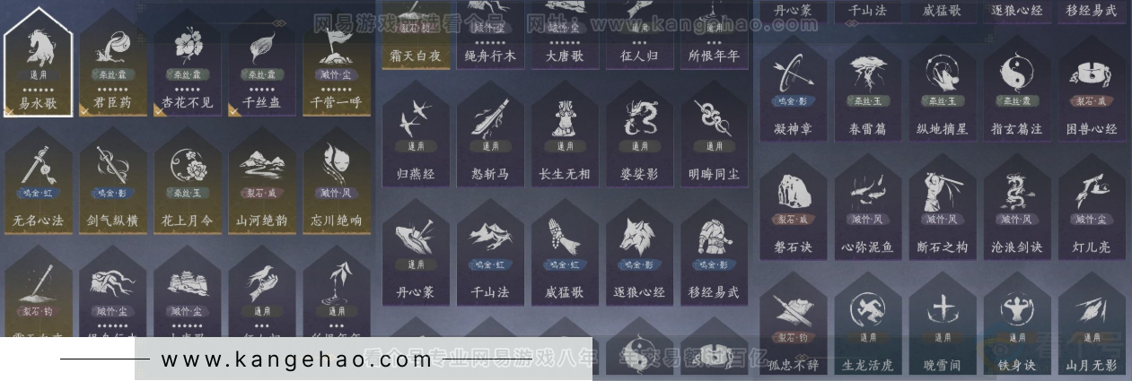 YYS32442燕云十六声账号详情图13