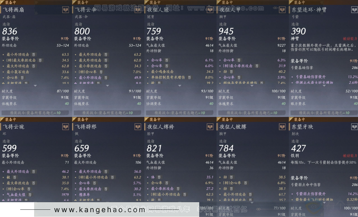 YYS32442燕云十六声账号详情图15