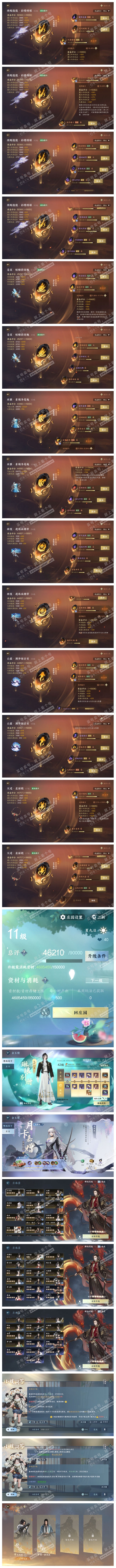 NSH323163逆水寒手游账号详情图71 NSH323163逆水寒手游账号详情图71
