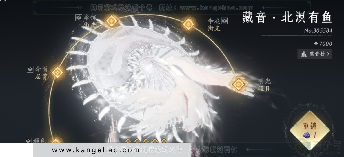 YYS32445燕云十六声账号详情图11