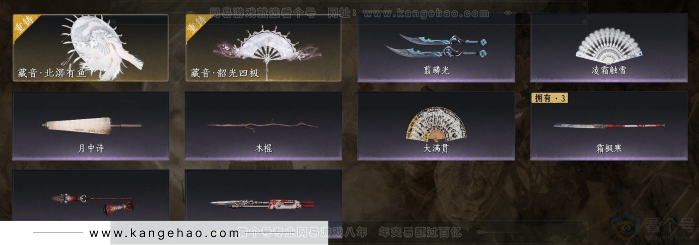 YYS32445燕云十六声账号详情图7