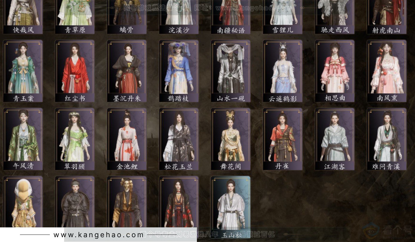 YYS32445燕云十六声账号详情图3