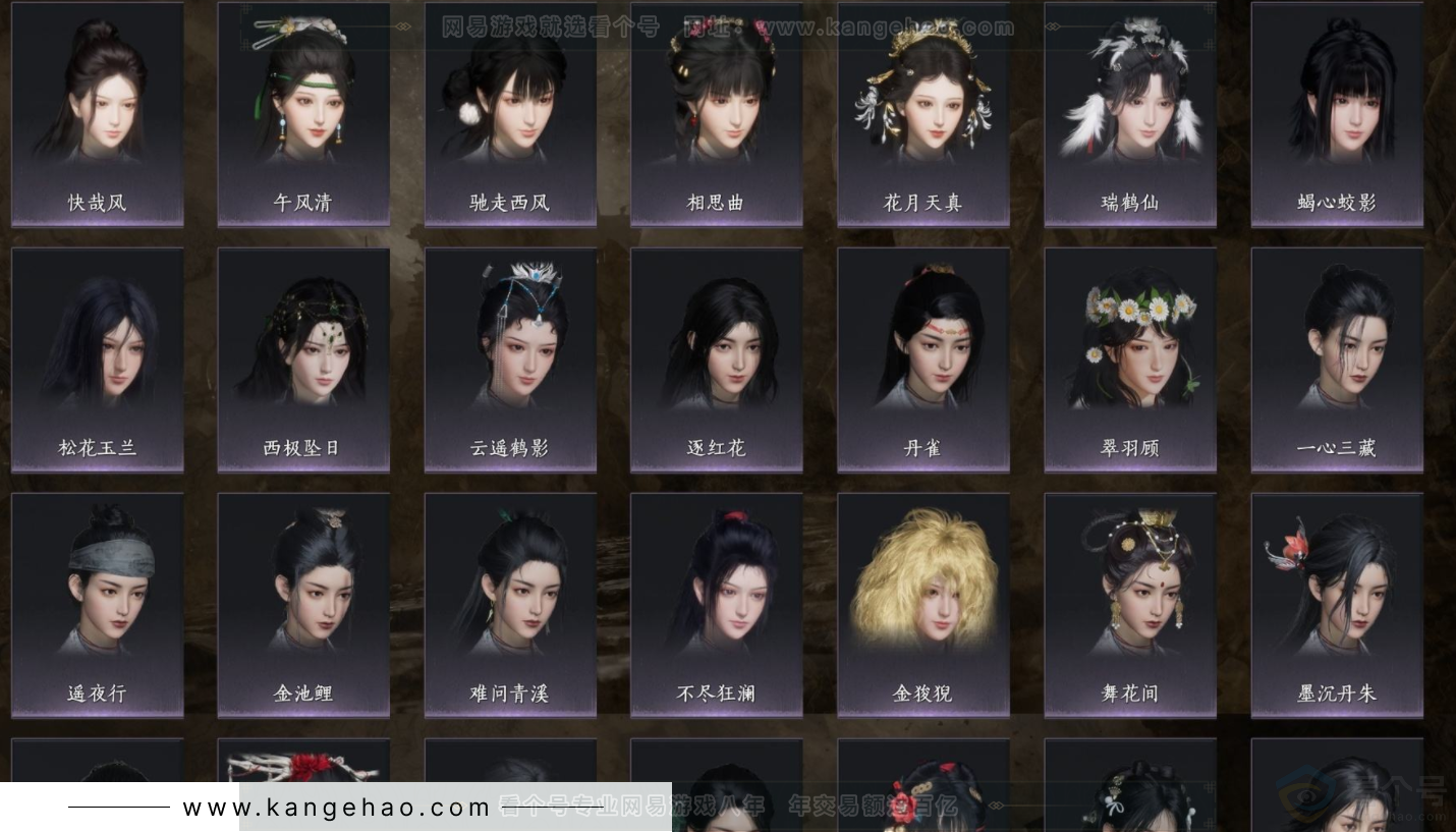 YYS32445燕云十六声账号详情图5