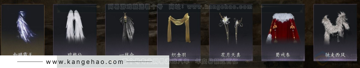 YYS32445燕云十六声账号详情图9