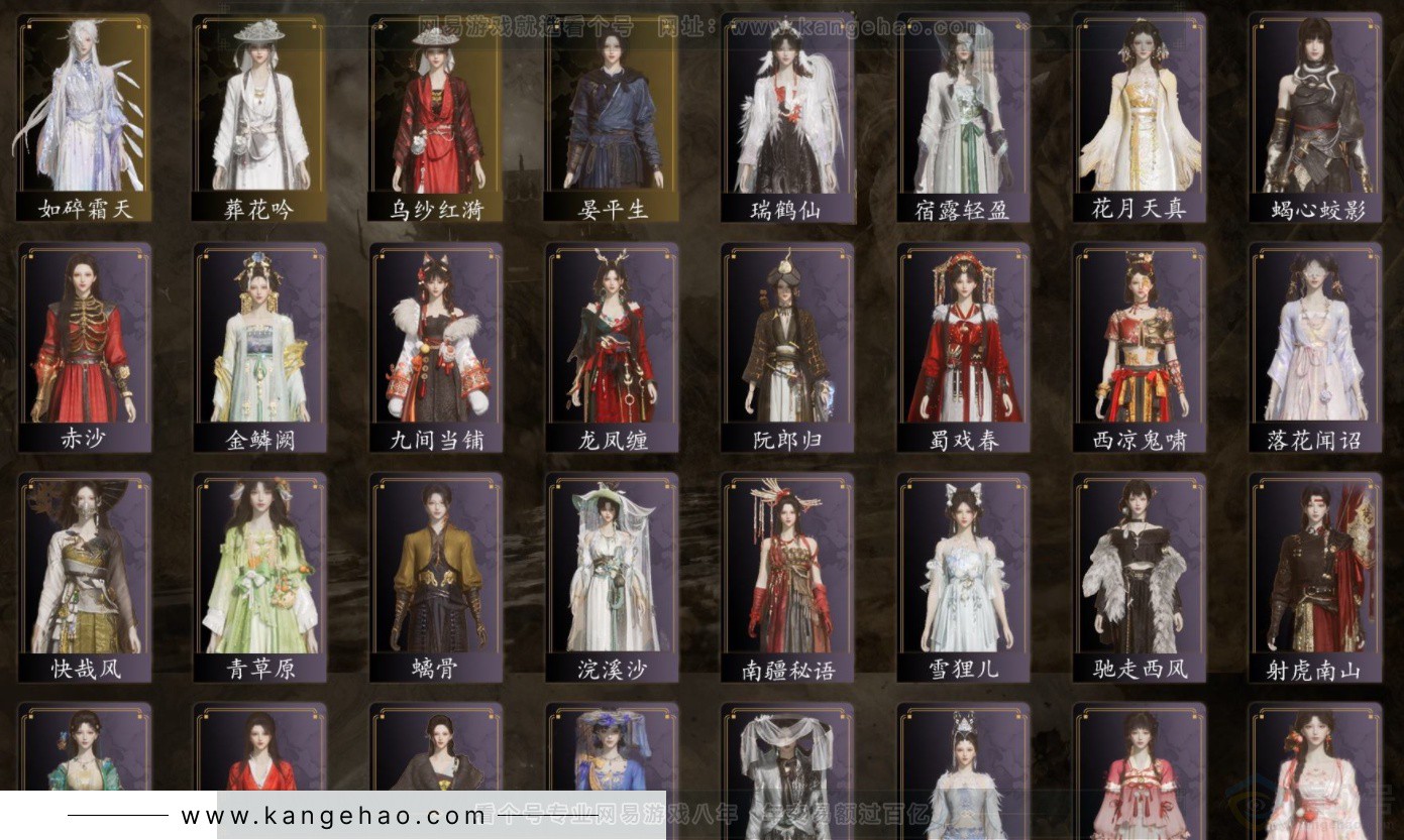 YYS32445燕云十六声账号详情图2