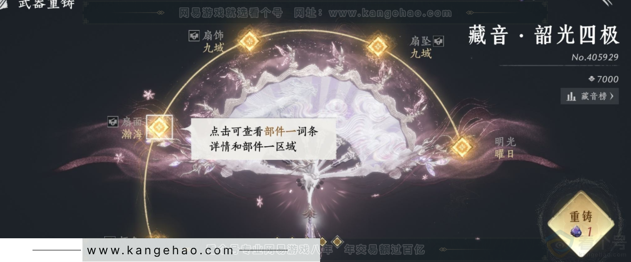 YYS32445燕云十六声账号详情图12