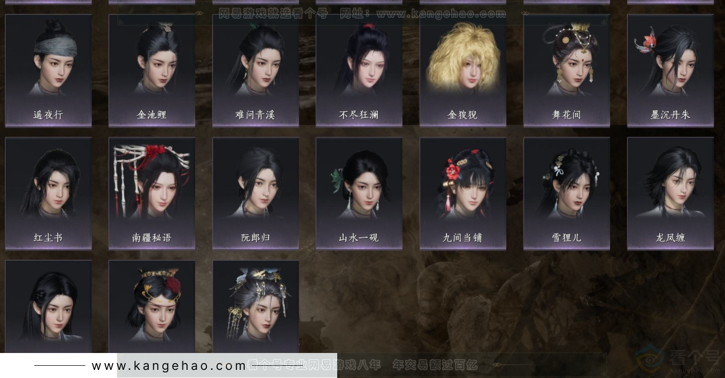 YYS32445燕云十六声账号详情图6