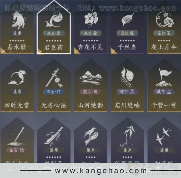 YYS32445燕云十六声账号详情图16