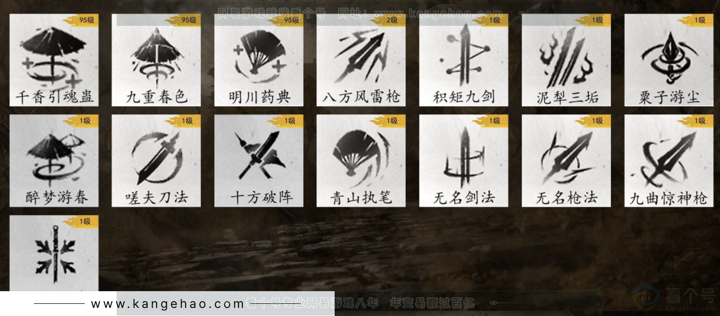 YYS32445燕云十六声账号详情图10