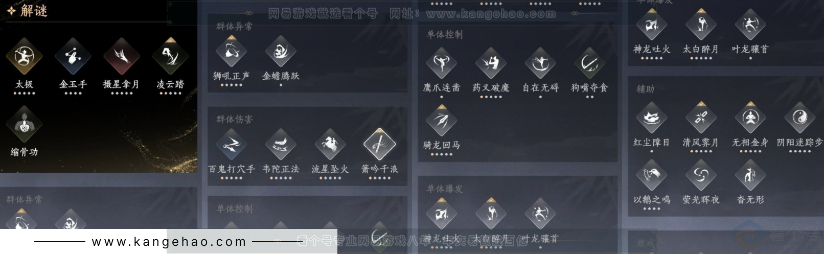 YYS32445燕云十六声账号详情图15