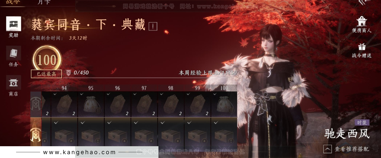 YYS32445燕云十六声账号详情图21