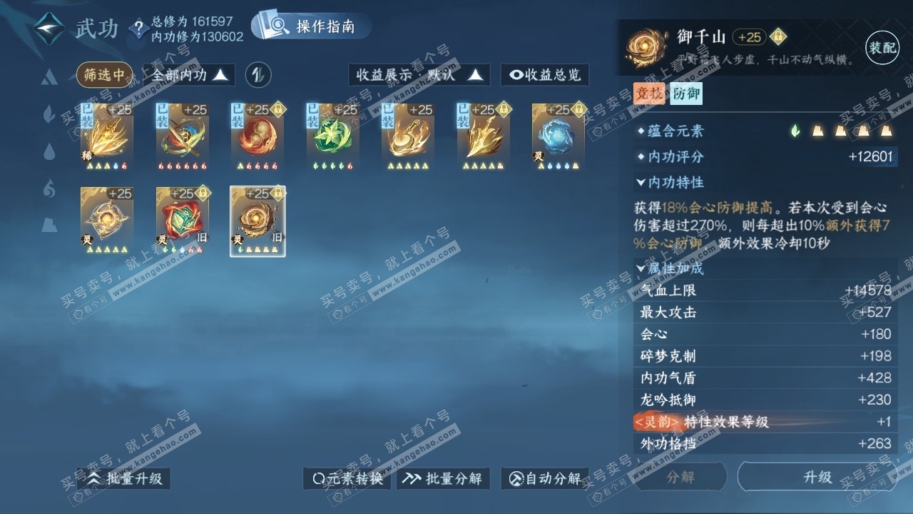 NSH323168逆水寒手游账号详情图26