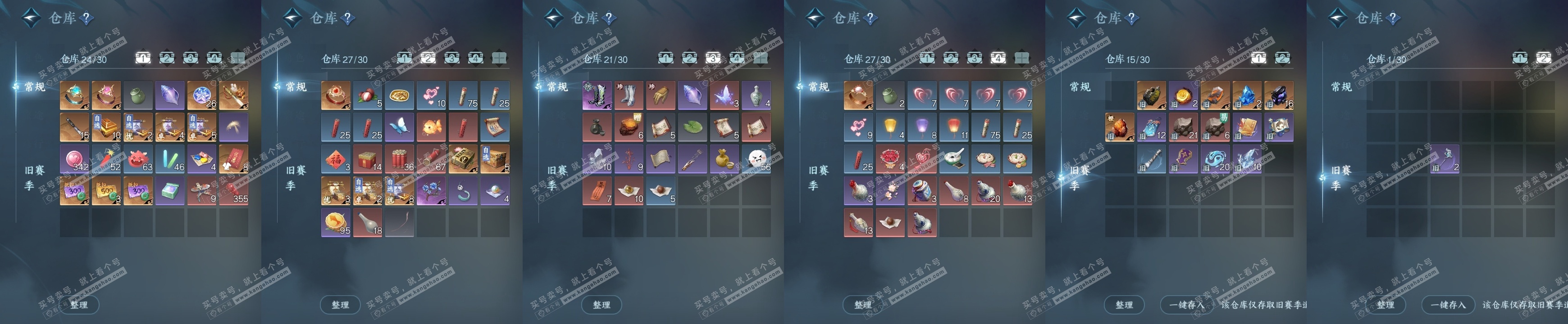 NSH323168逆水寒手游账号详情图19