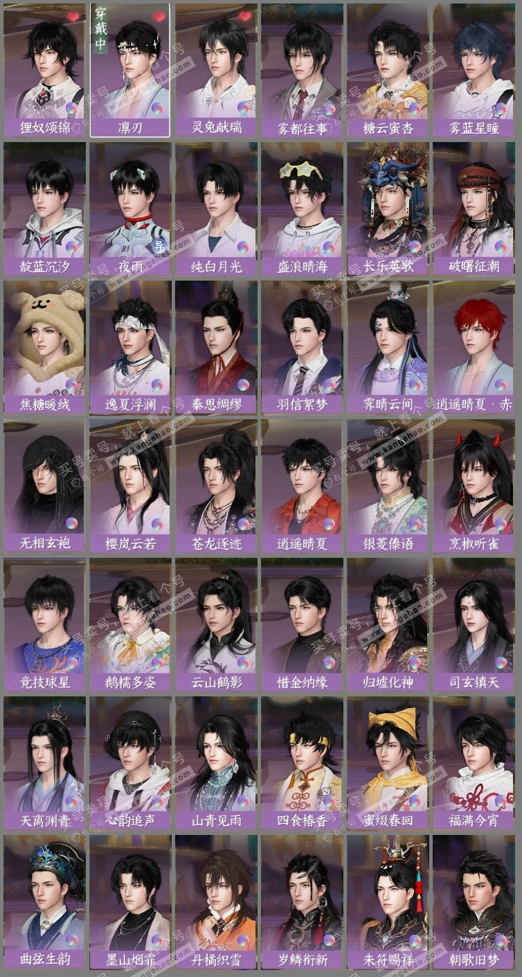 NSH323168逆水寒手游账号详情图10