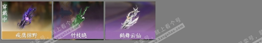 NSH323168逆水寒手游账号详情图15
