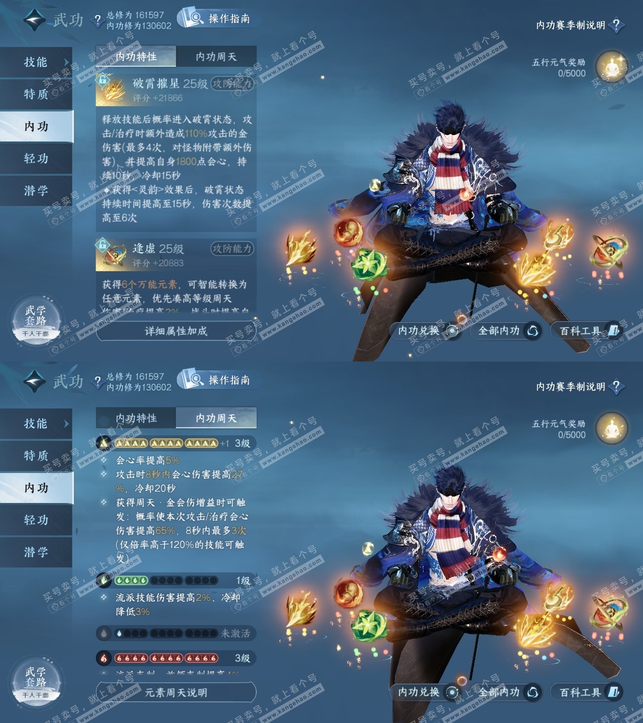 NSH323168逆水寒手游账号详情图32