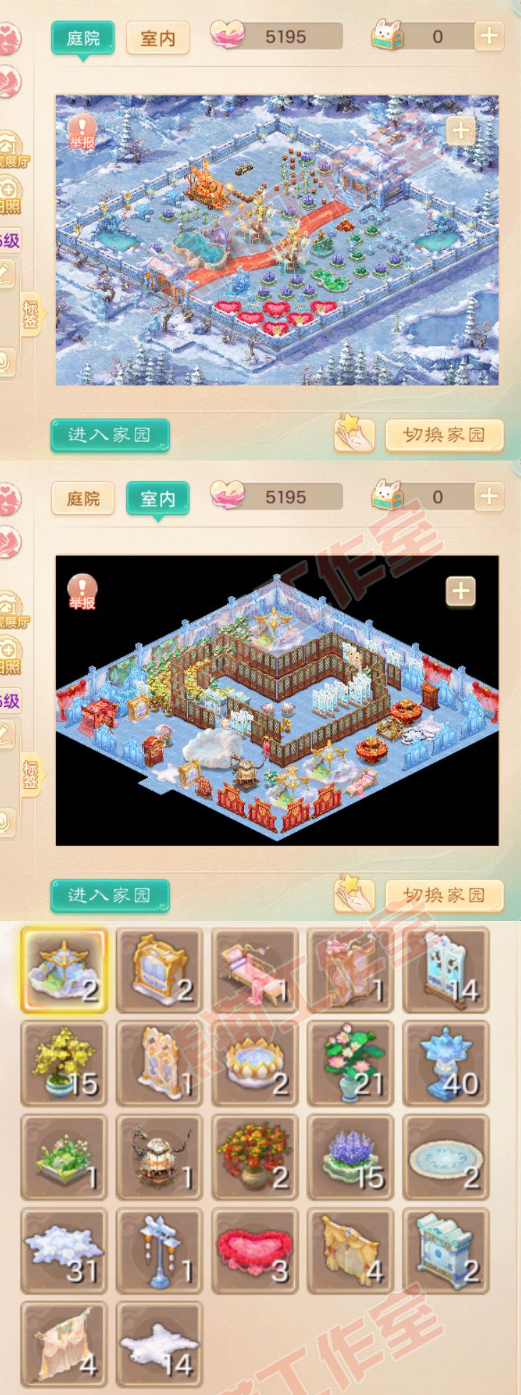 76867大话西游账号详情图9