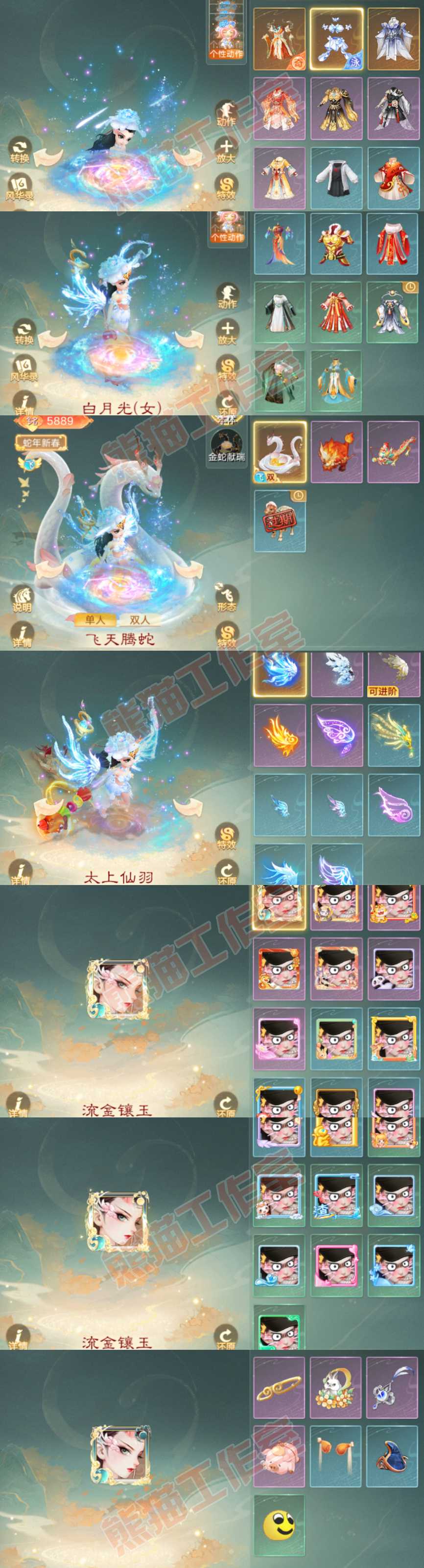76867大话西游账号详情图8