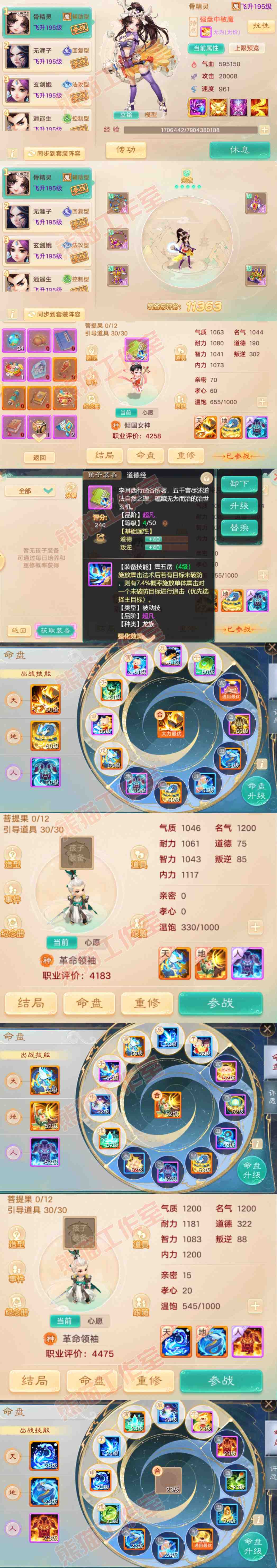 76867大话西游账号详情图10