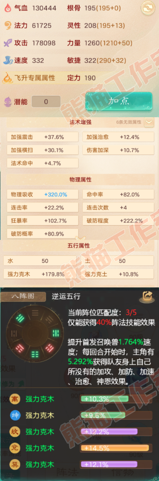 76867大话西游账号详情图2