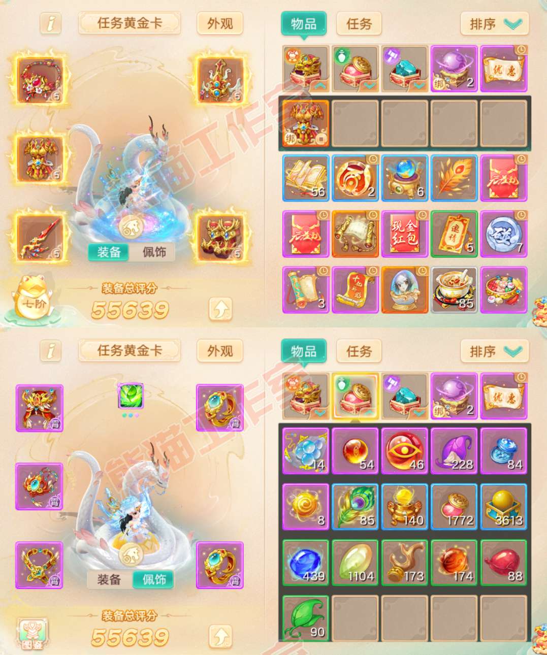 76867大话西游账号详情图1