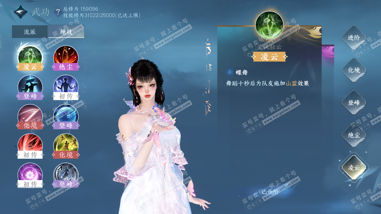 NSH323166逆水寒手游账号详情图30