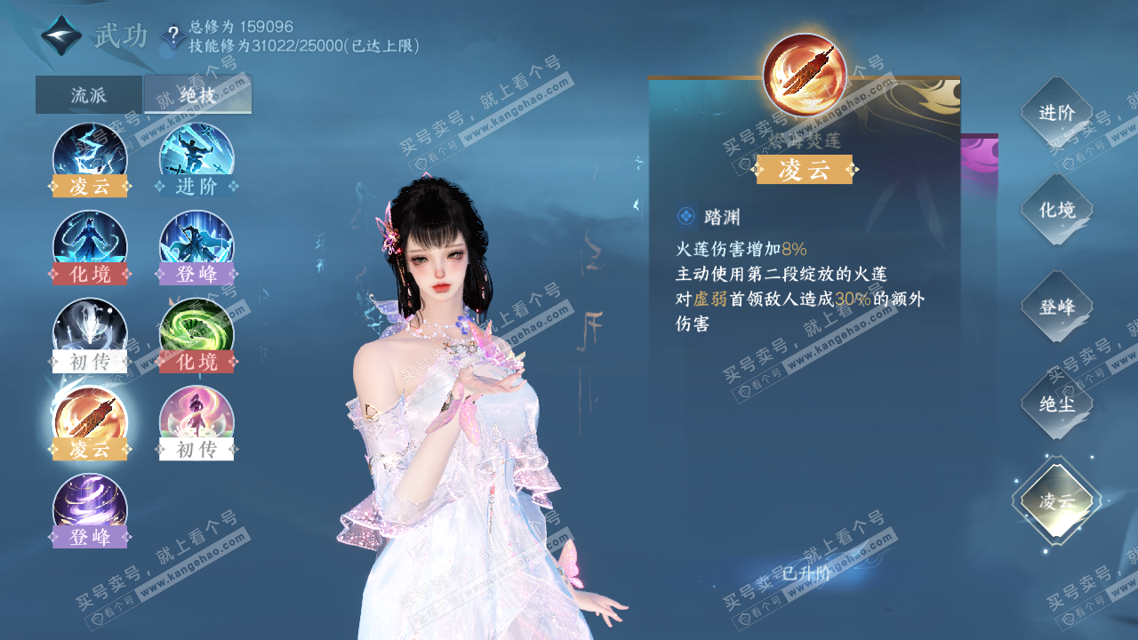 NSH323166逆水寒手游账号详情图32