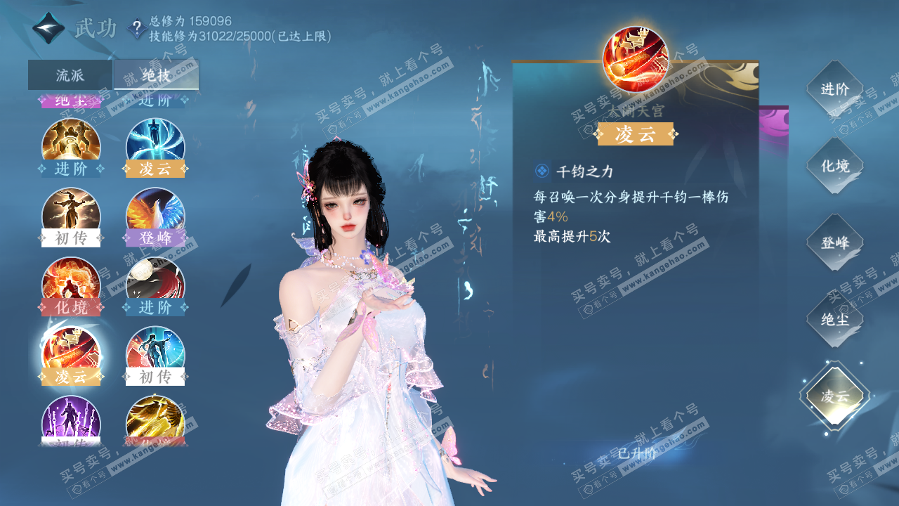 NSH323166逆水寒手游账号详情图31