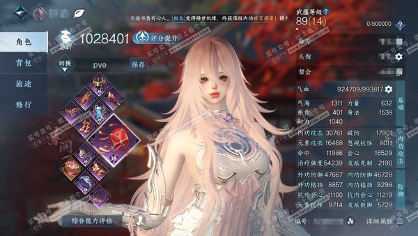 逆水寒手游账号忆江南烟雨江南官服烟雨江南  女素问/龙吟  累充称号把酒临风 评分102.8w 已用33天赏+2转盘活动外观  衣品27w国色19w馆藏29w 【活动外观】曦光-微光【10天霓染】详情看图【天赏发型】琢雪-...