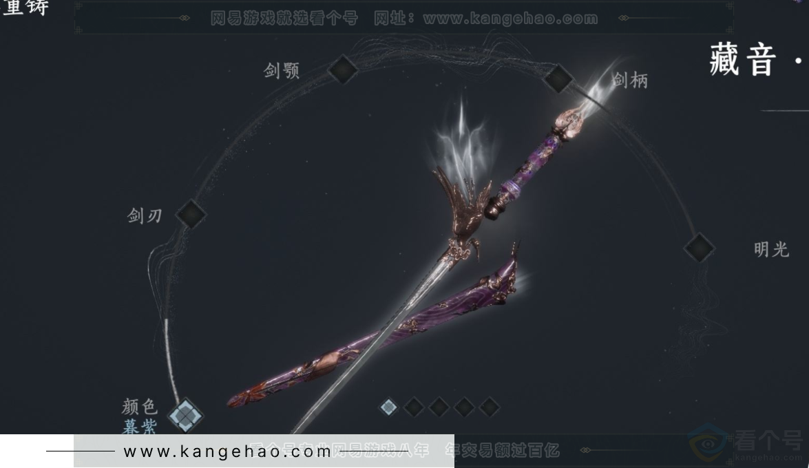 YYS32446燕云十六声账号详情图7