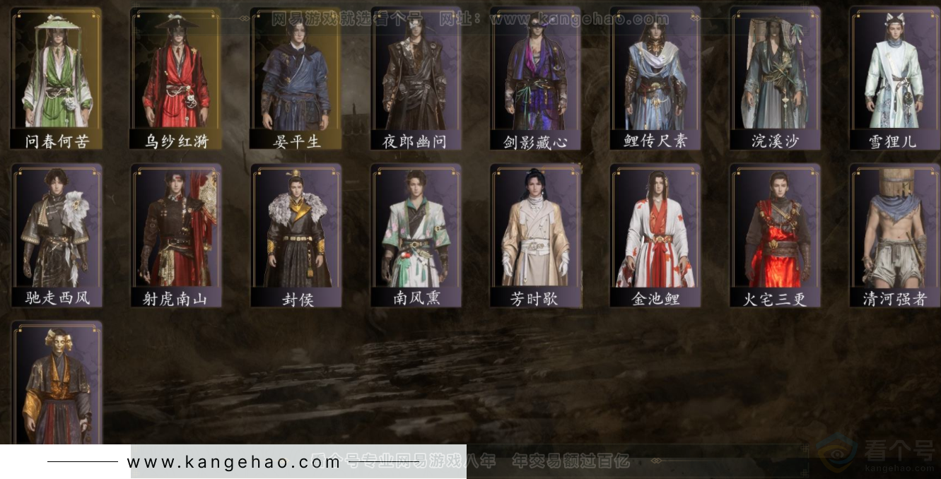 YYS32446燕云十六声账号详情图2