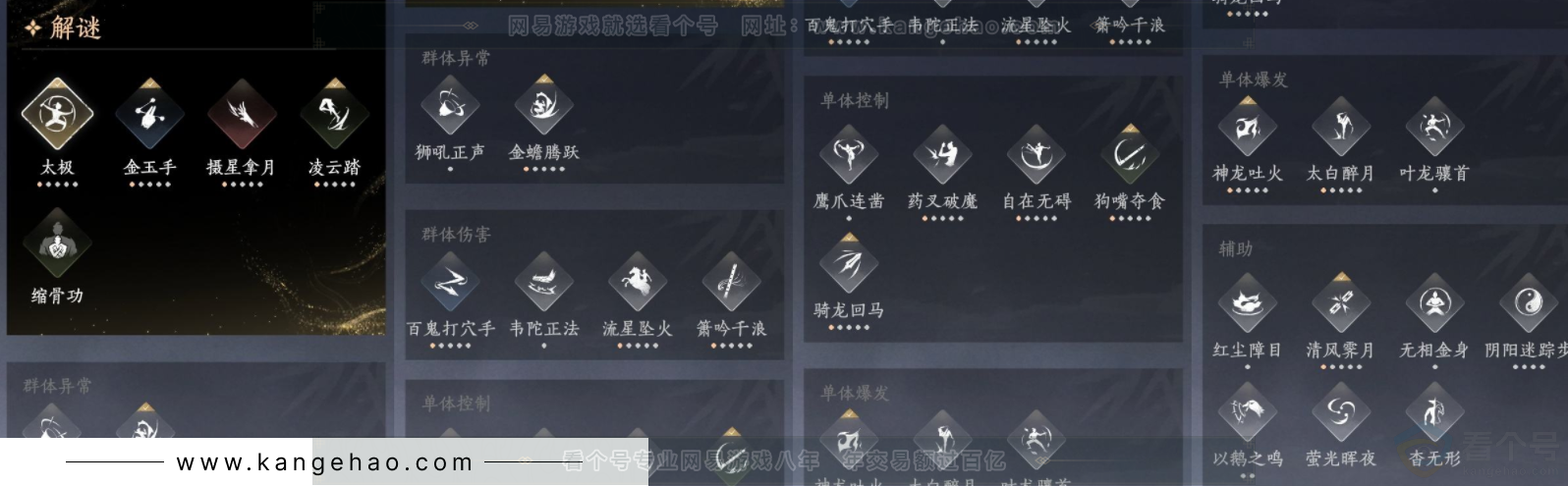 YYS32446燕云十六声账号详情图10