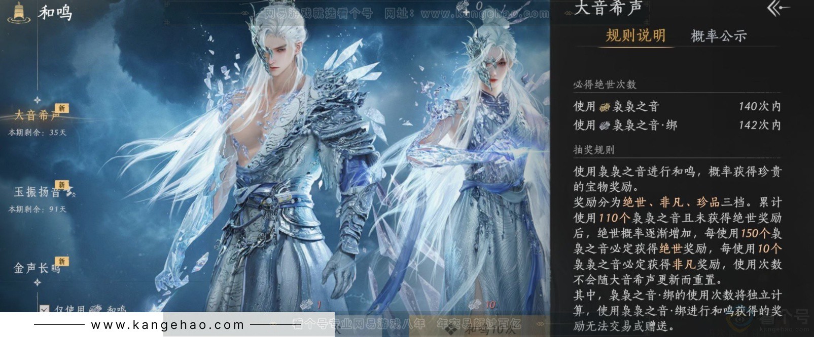 YYS32446燕云十六声账号详情图14
