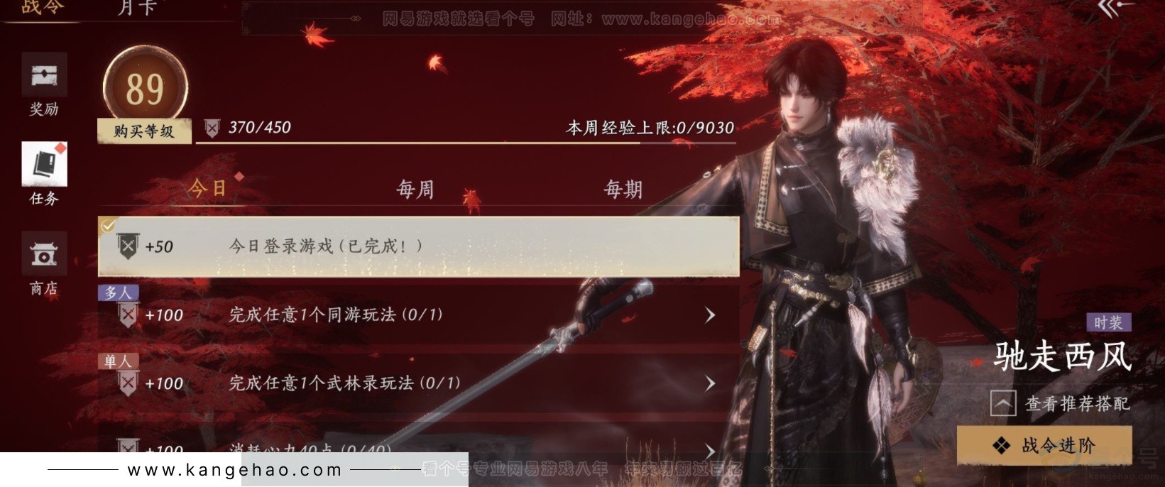 YYS32446燕云十六声账号详情图15