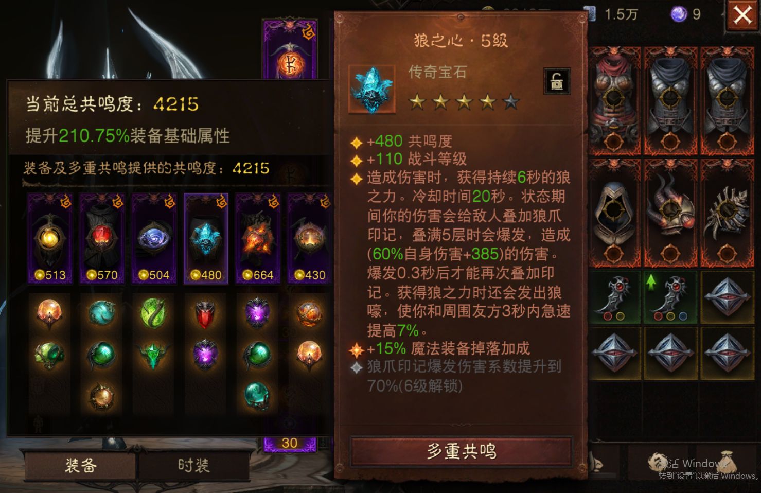 AH42475暗黑不朽账号详情图7