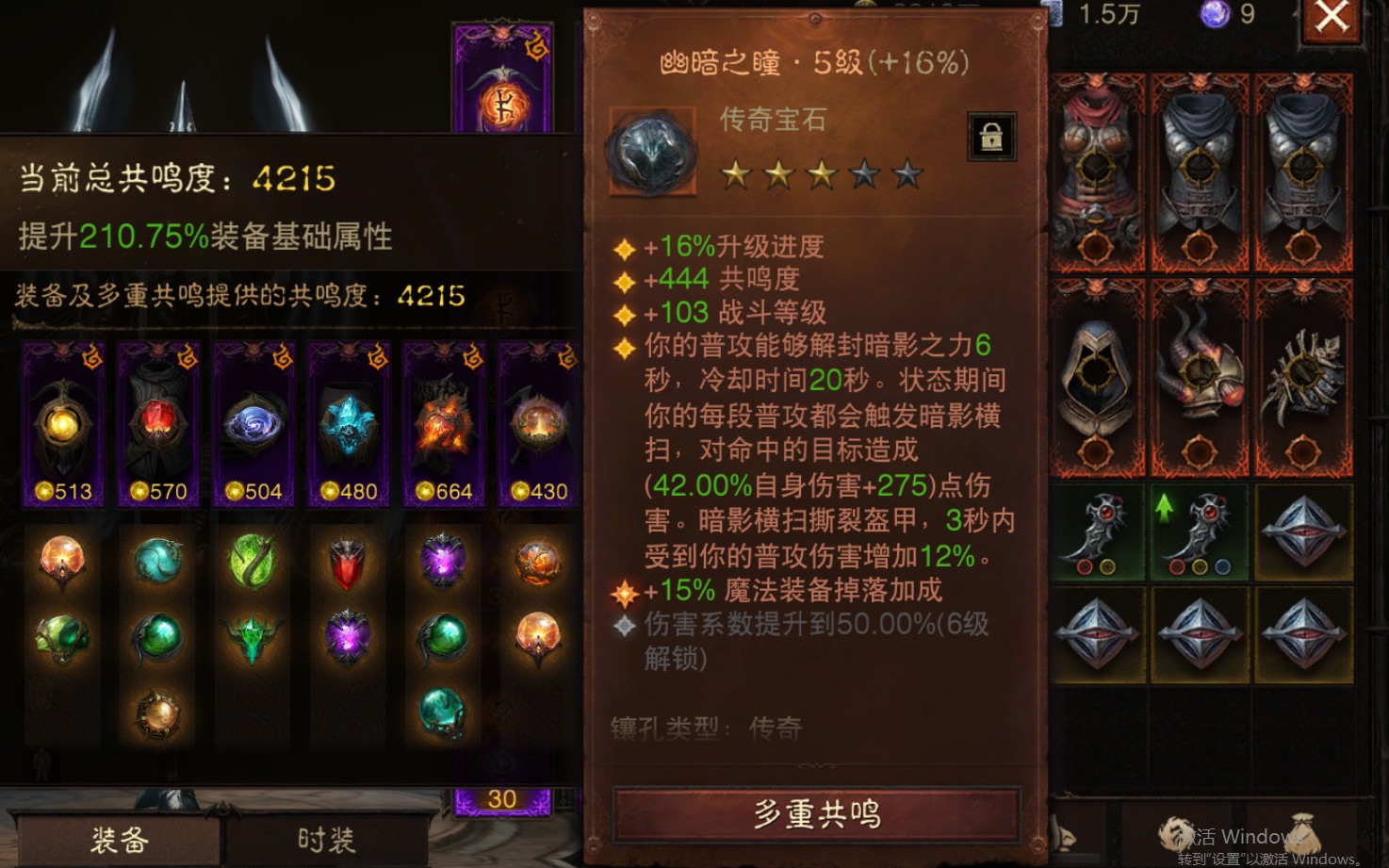 AH42475暗黑不朽账号详情图11