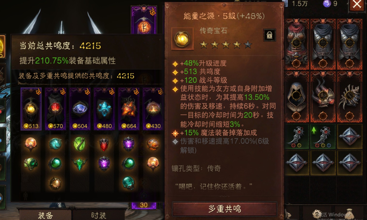 AH42475暗黑不朽账号详情图4