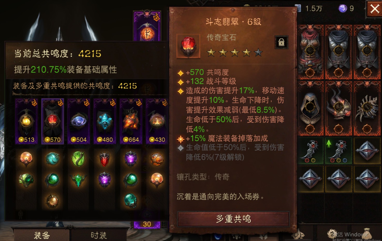 AH42475暗黑不朽账号详情图5