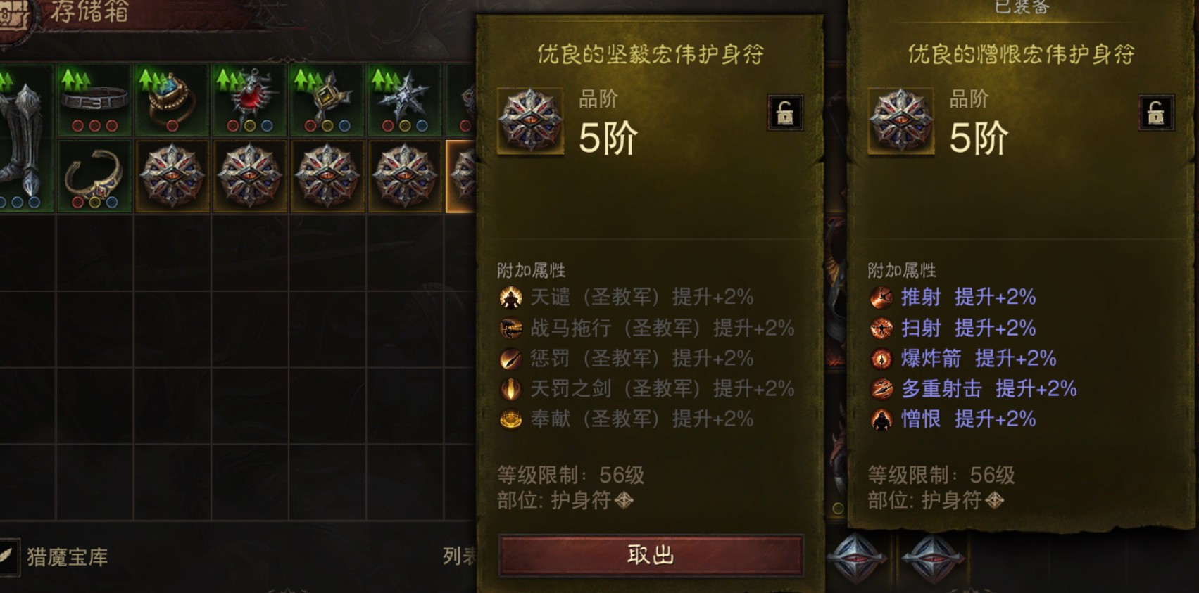 AH42475暗黑不朽账号详情图15