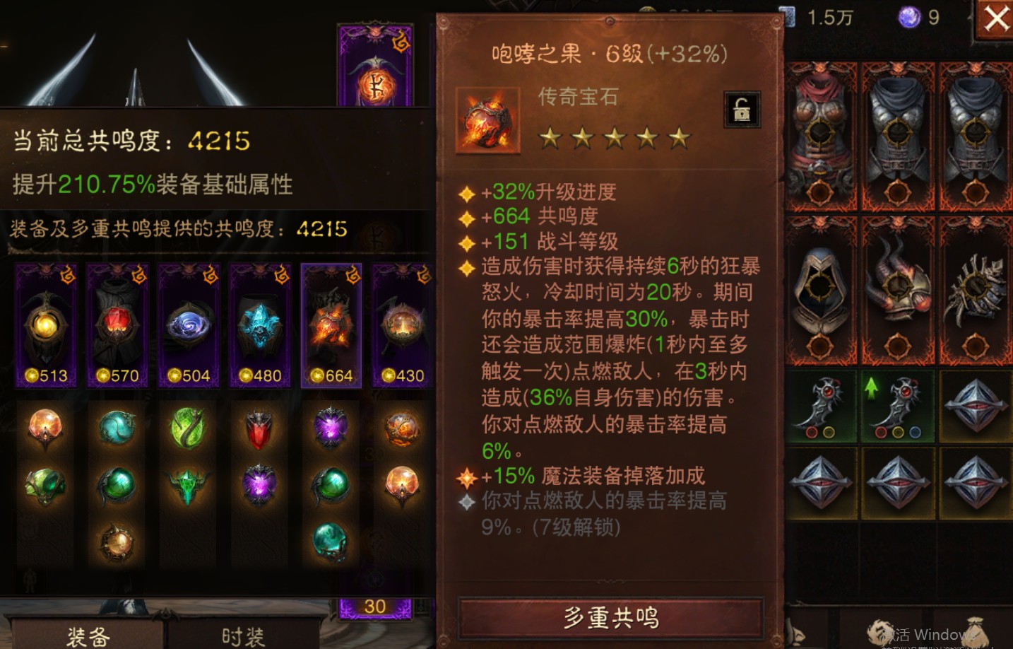 AH42475暗黑不朽账号详情图8