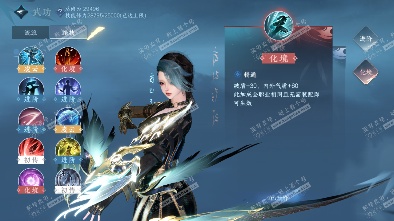 NSH323169逆水寒手游账号详情图41