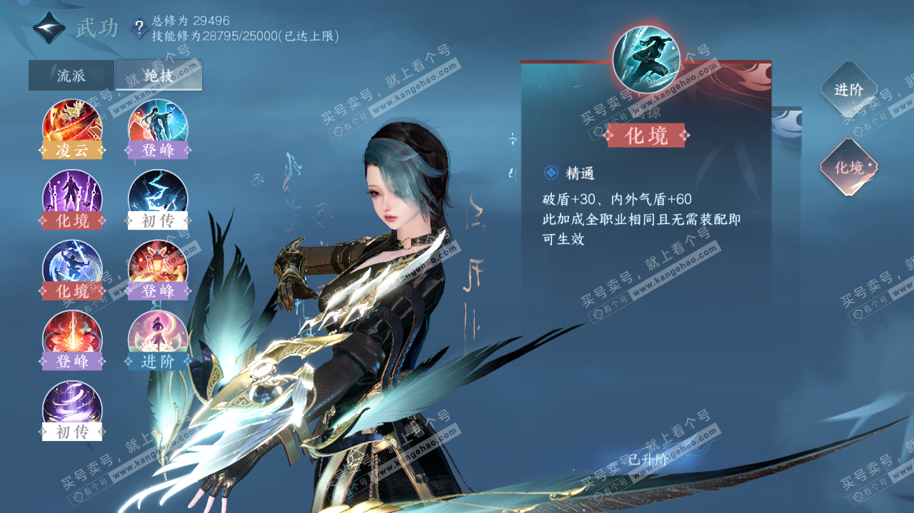 NSH323169逆水寒手游账号详情图42
