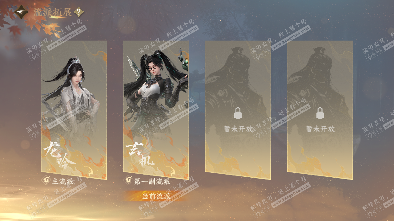 NSH323169逆水寒手游账号详情图57