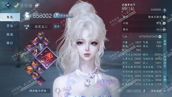逆水寒手游账号踏北尘瑶光听雪官服瑶光听雪 女龙吟/副玄机 评分85.8W 秋水不染尘称号 共82天赏80已用2未用不可交易+1转盘外观 44W衣品 19W国色 【转盘外观】枕星【天赏发型】琼池仙露,海神泪,长乐,喵语,臻狐...