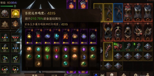 暗黑不朽账号官服彼列编号42475  共鸣4215    猎魔人